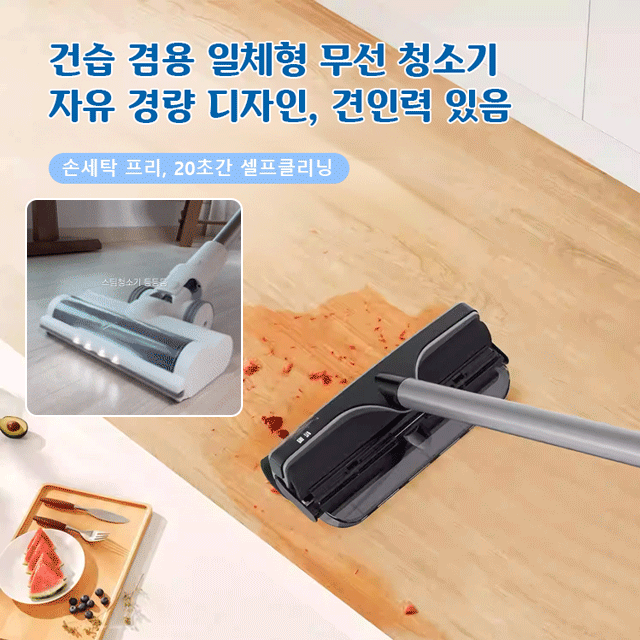 건습 겸용 무선 청소기