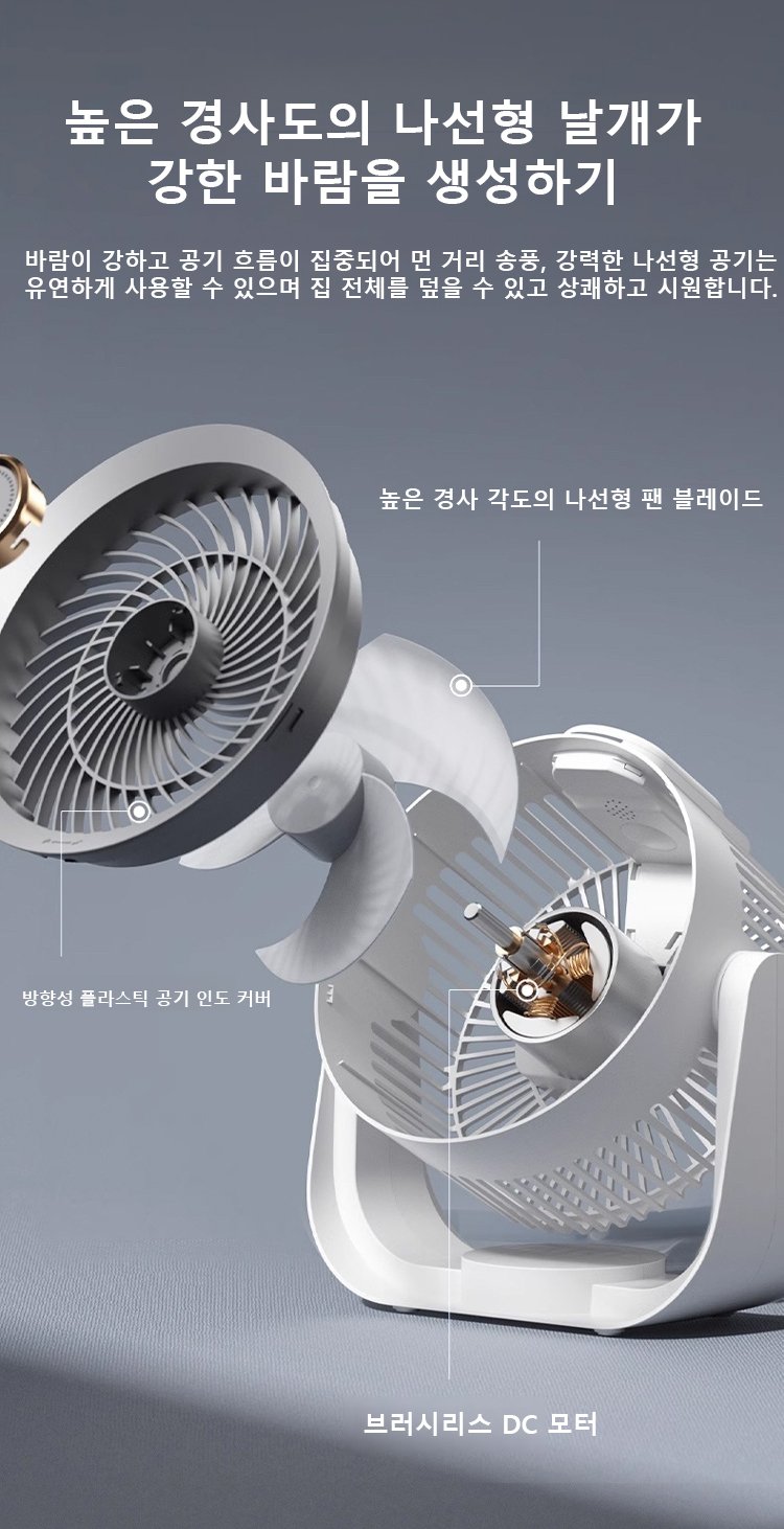 휴대가 간편한 무드등 선풍기 디자인