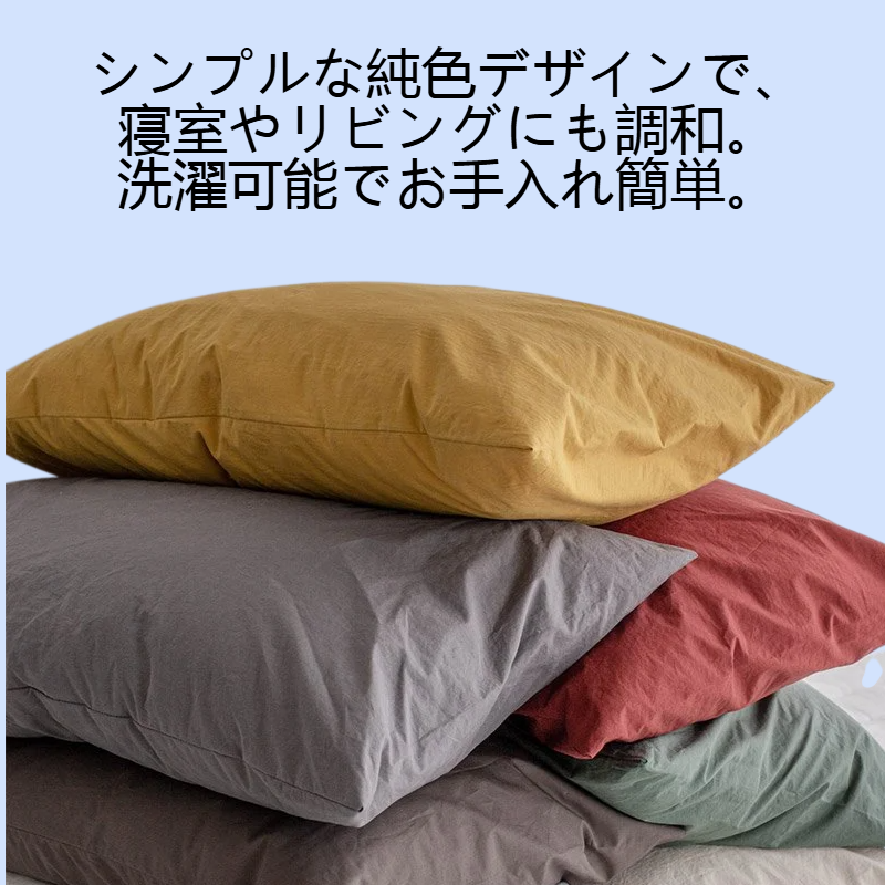 新型リネン純色抱き枕