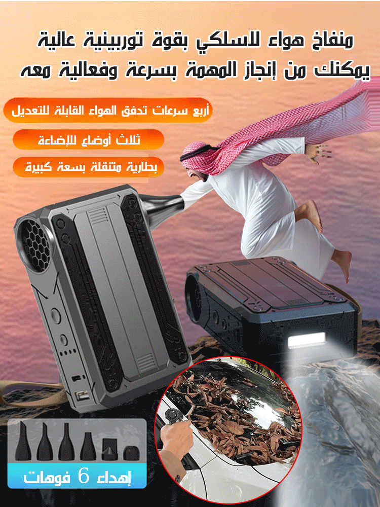  منفاخ هواء لاسلكي بقوة توربينية عالية 