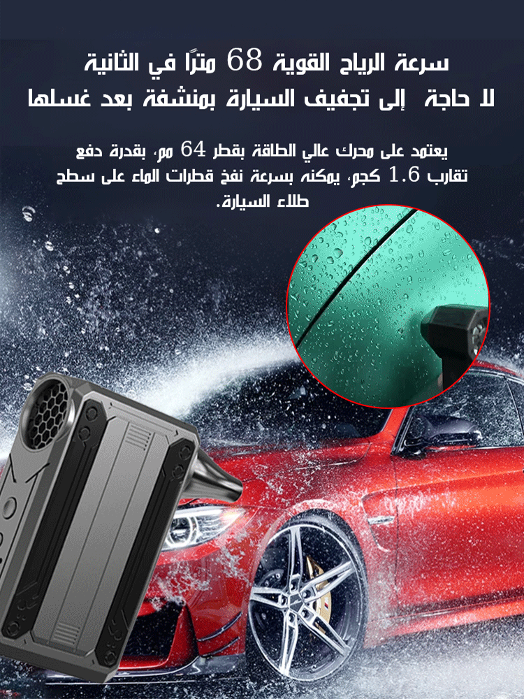  منفاخ هواء لاسلكي بقوة توربينية عالية 