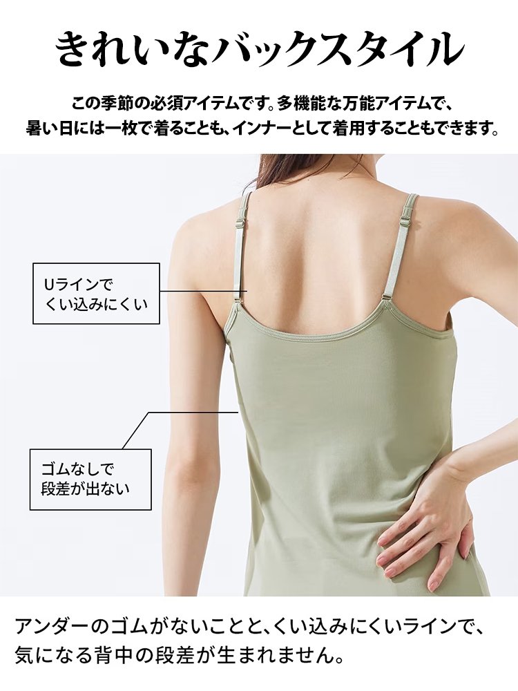 カップ付き吸汗速乾選べる2タイプ（キャミソール・タンクトップ）
