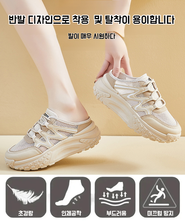 편안한 착화감의 여름 통굽 슬리퍼