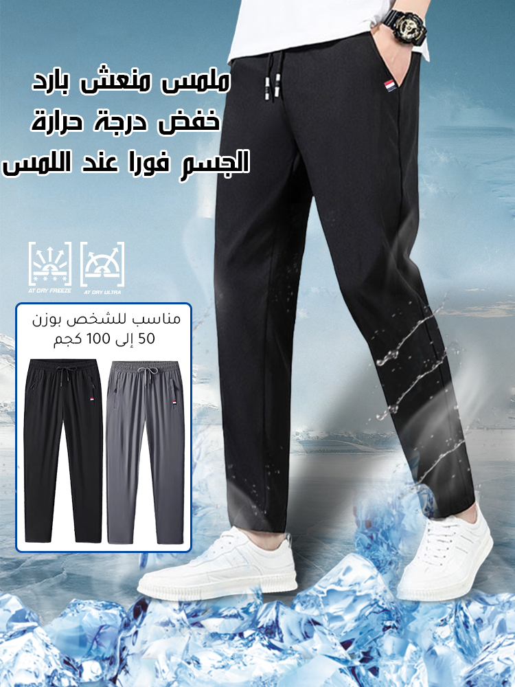 بنطال كاجوال سريع الجفاف بريطاني من حرير صناعي 