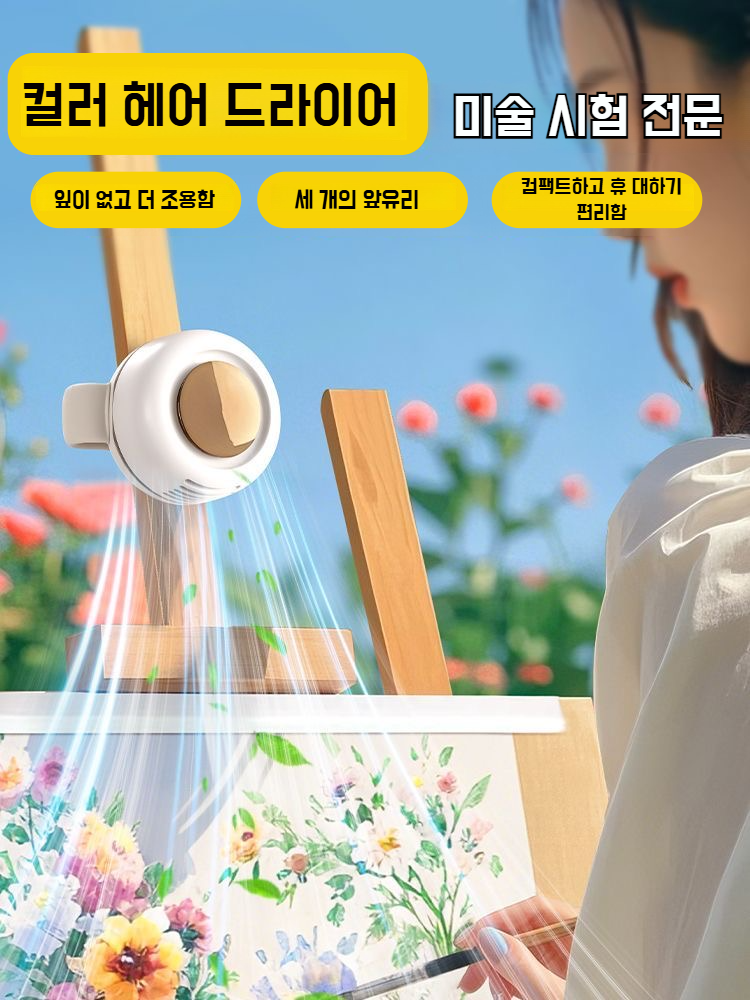 미니 휴대용 목 클립 선풍기 착용샷