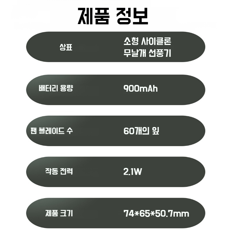 Usb 충전 목 클립 선풍기 음소거 풍향 조절 미니 선풍기 휴대용 날개 없는 선풍기