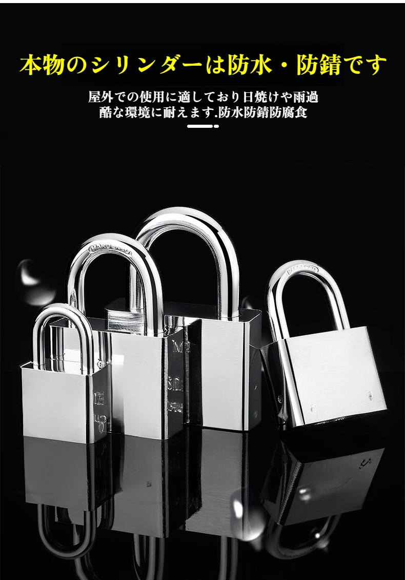 高耐久性素材の南京錠ロック