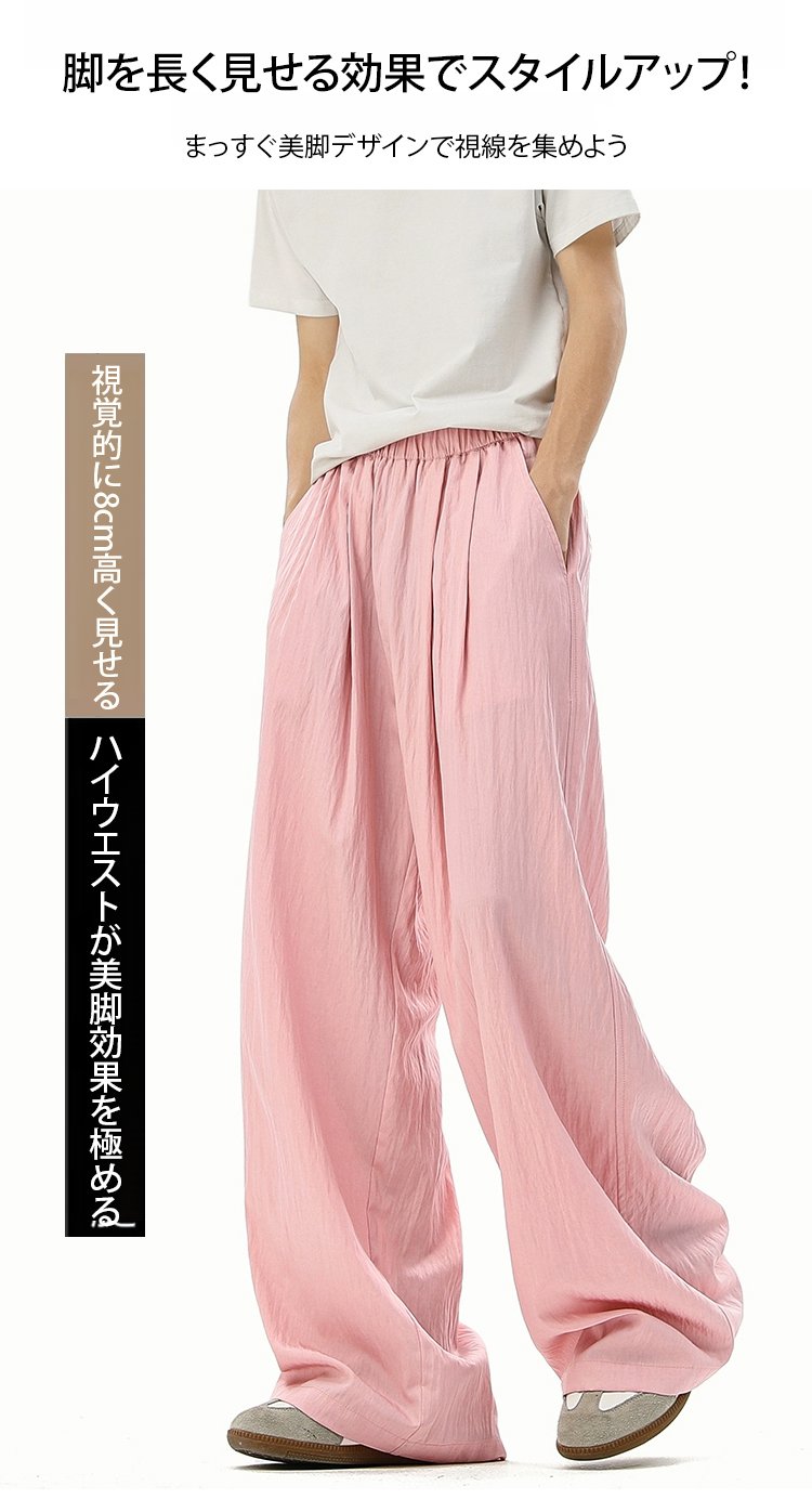 翻译件-HFH-【男女同款】多巴胺冰丝垂感慵懒山本裤-1254273_18.jpg