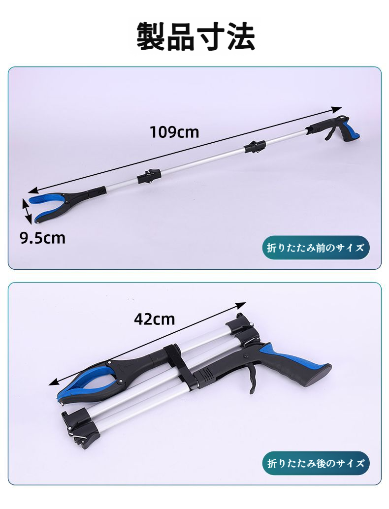 折りたたみ可能なゴミクランプの使用イメージ