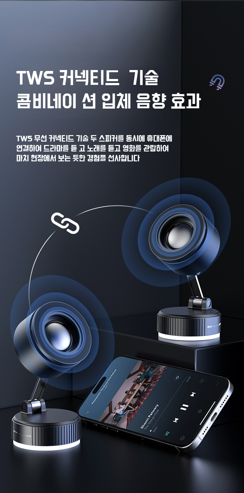 핸즈프리 통화 지원 블루투스 스피커