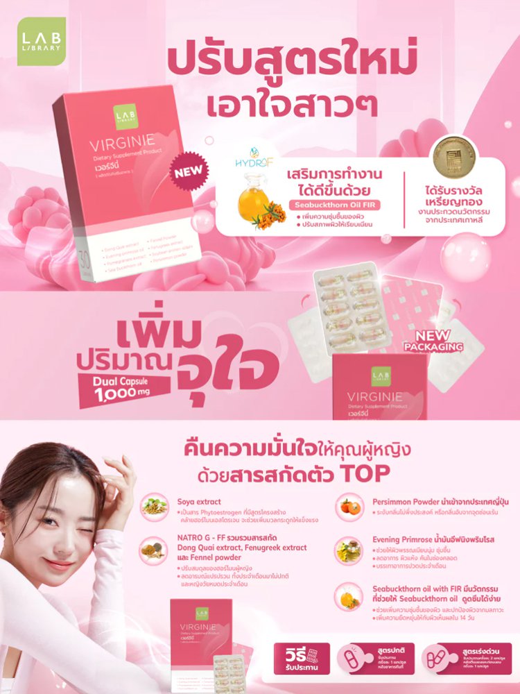 [กลับสู่ความเป็นสาว] แคปซูลอ่อนอีฟนิ่งพริมโรส ไอเทมจำเป็นสำหรับผู้หญิง