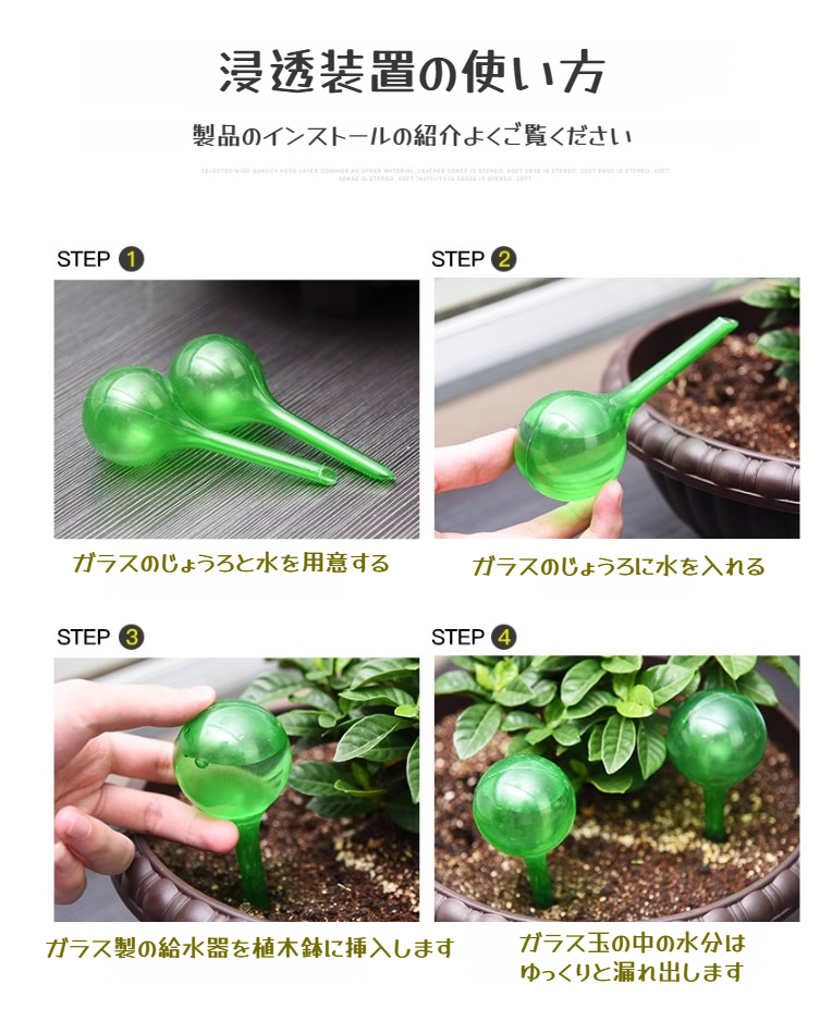 簡単に設置できる植物用自動給水器