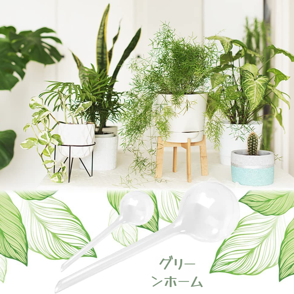 透明植物給水器 レイジー・プラスチック・ドリップ装置 自動トラベル・フラワー・ケア・ガラス・ドリップ