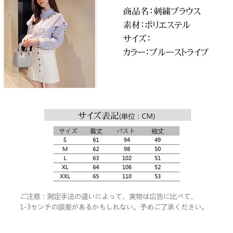 【かわいい刺繍ブラウス】エレガント　オシャレ　シルエット　お肌に優しい　柔らか