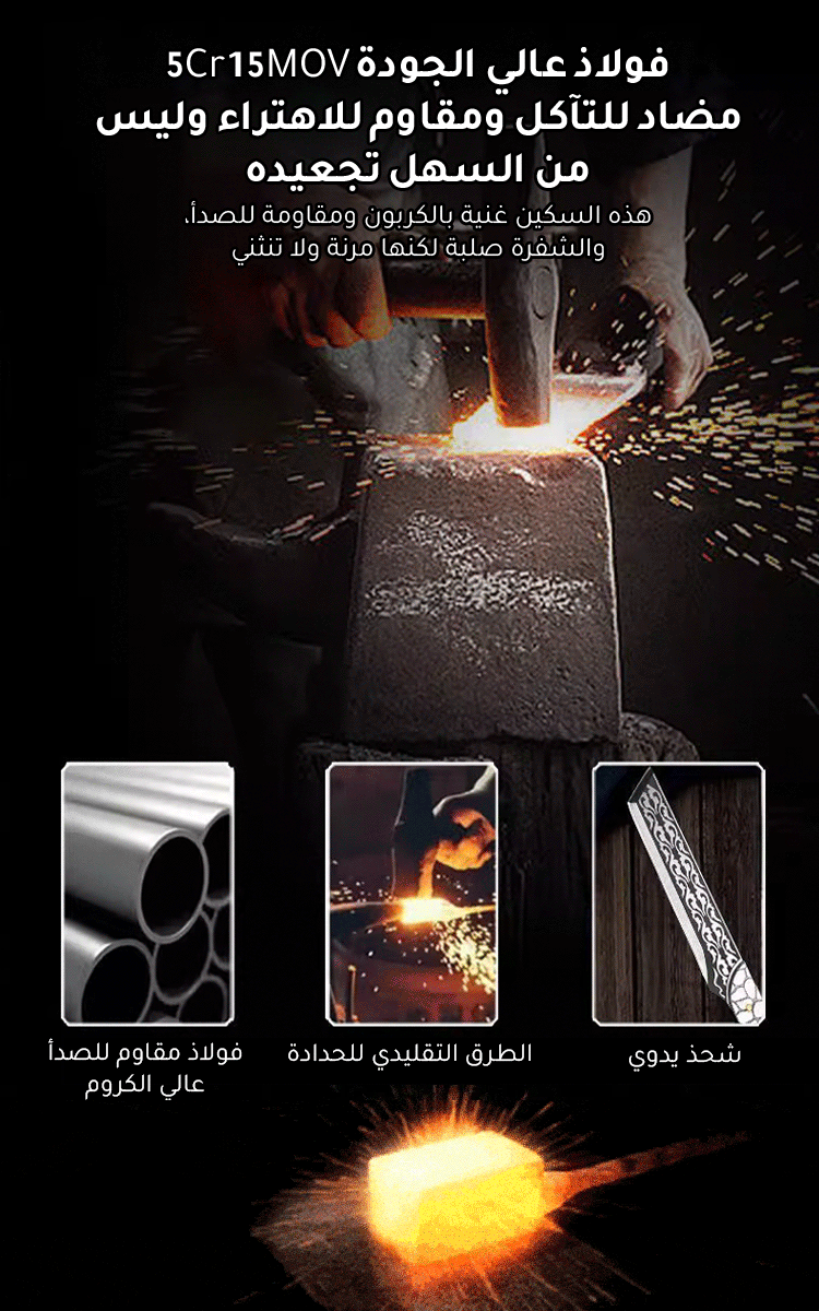 سكين متعدد الاستخدامات من الفولاذ، مصنوع يدوياً بالطرق