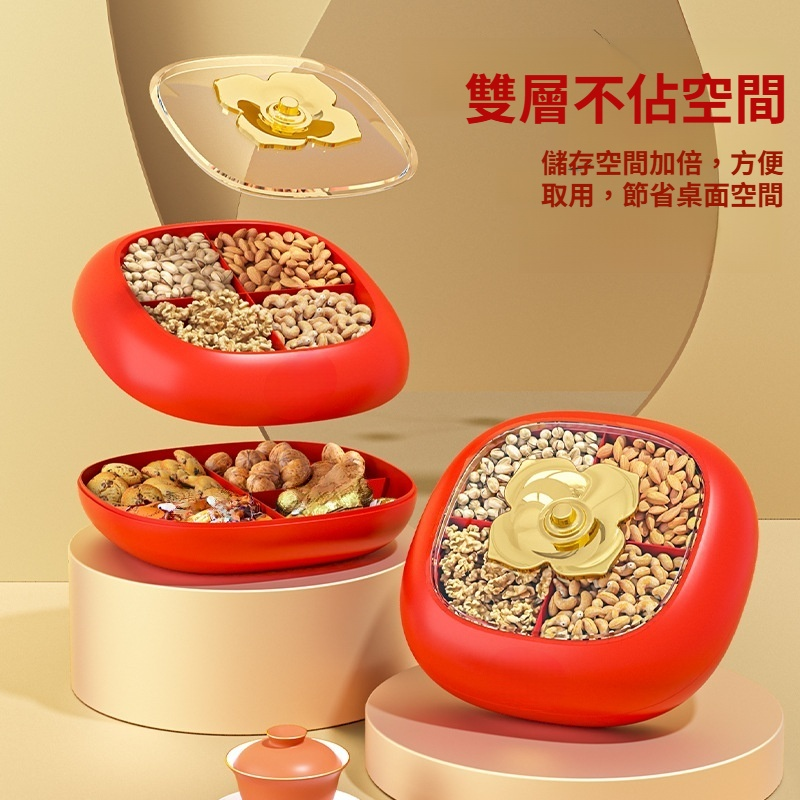 【新年擺飾】中國紅糖盒/雙層果盤/密封防潮堅果盤