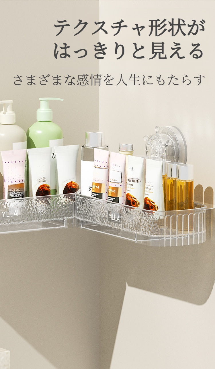 浴室小物用ノーパンチコーナーシェルフの活用例