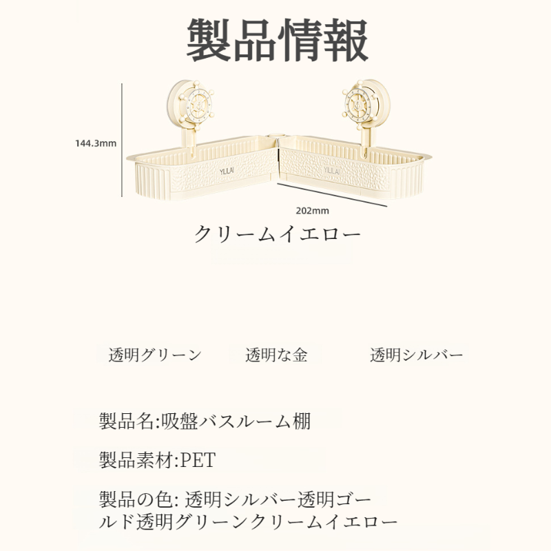 軽量回転式壁掛けシェルフ キッチンコーナーシェルフ 浴室ノーパンチ回転式耐圧棚