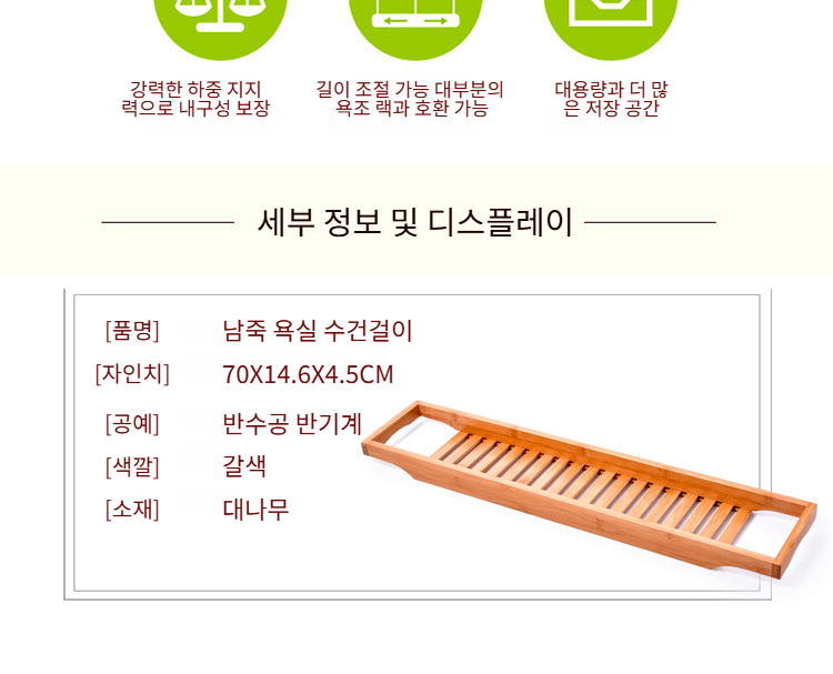 욕실 인테리어 대나무 욕조 선반