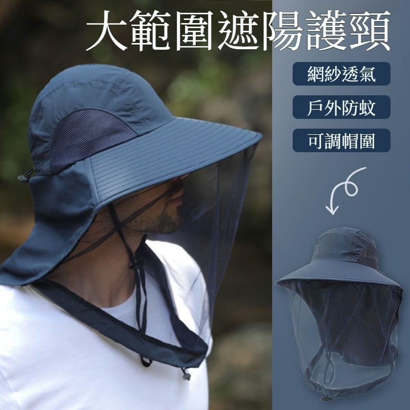 面罩防蚊虫遮阳帽男夏季户外钓鱼防晒渔夫帽