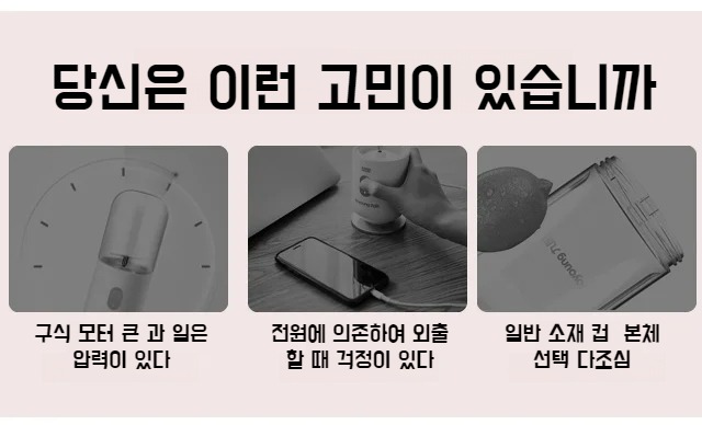 휴대용 다용도 착즙컵 제품 전체 이미지