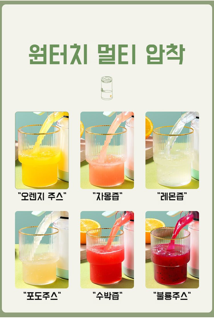 실생활에서 활용되는 다용도 착즙컵