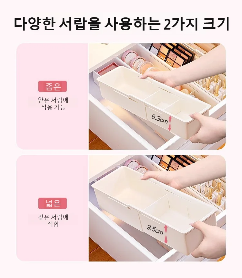 확장 가능한 간식 수납함 전면 이미지