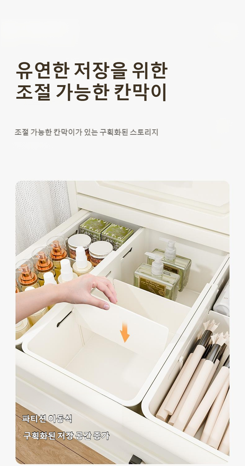 서랍 내부 분리 수납함 정돈 모습