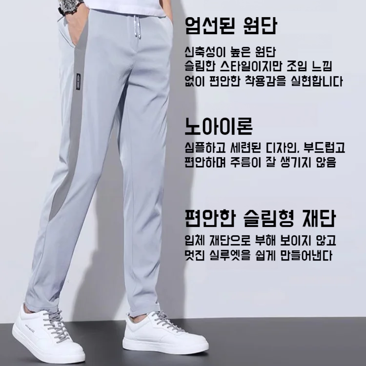 남자 여름 얇은 와이드 트레이닝 맨투맨 아이스 자수 일자 캐주얼 트레이닝 팬츠 쿨링감 트레이닝 팬츠