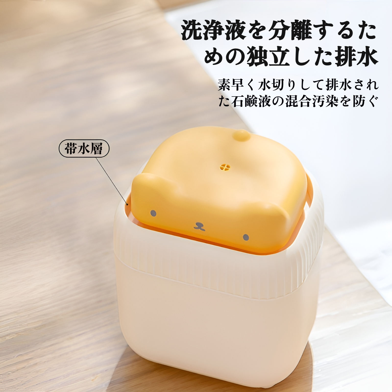 食器用洗剤プレッサーの使用例