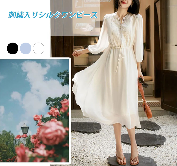 刺繍入りシルクワンピース全体写真