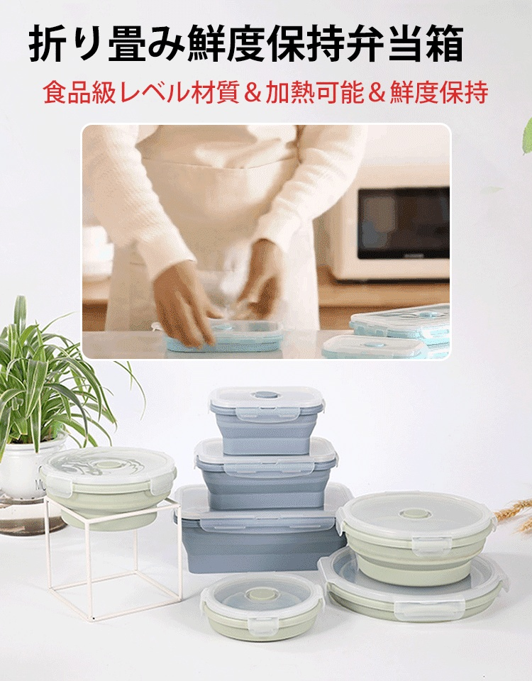 折り畳み鮮度保持弁当箱