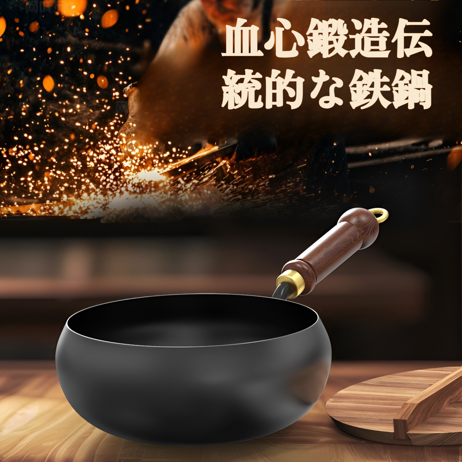 ノンスティック加工の鉄鍋底面アップ