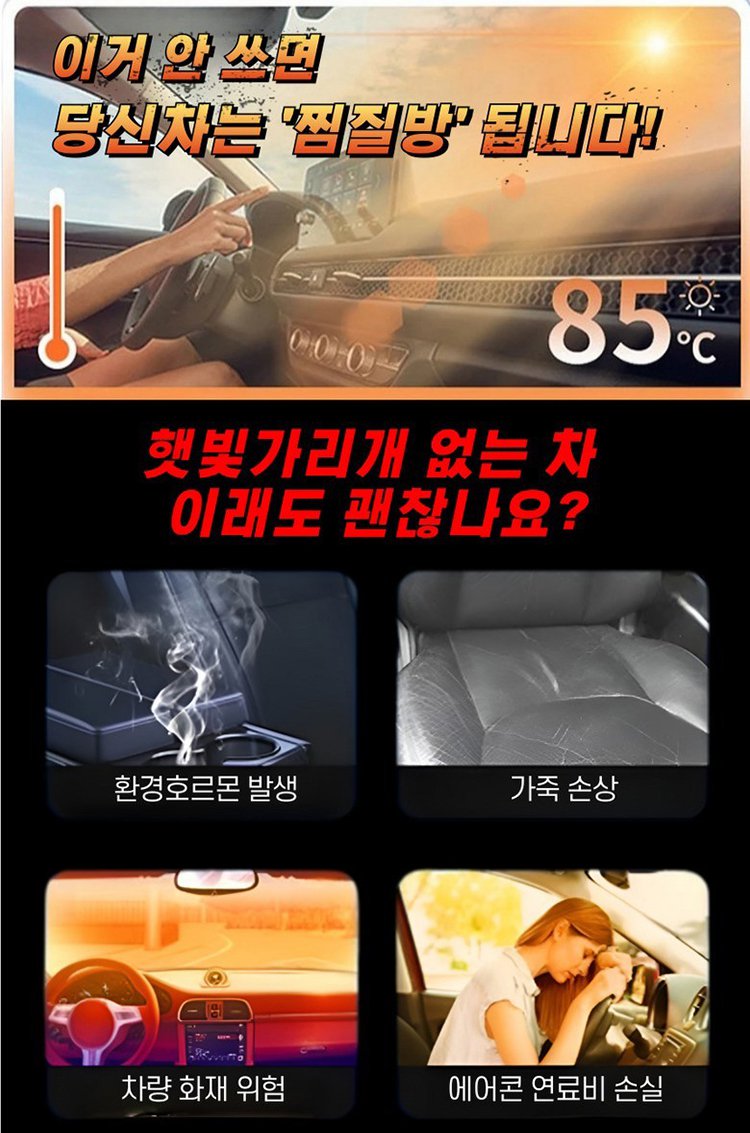 翻译件-HFH--汽车遮阳挡防晒隔热遮光伞-1159989-(1)_03.jpg
