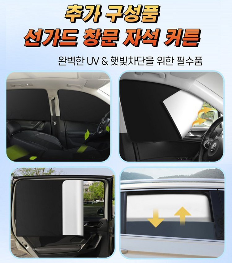 햇빛 가리개 방열 차량용 선쉐이드