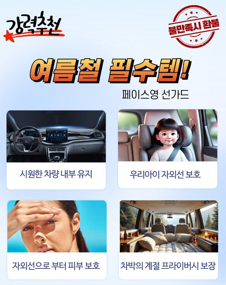 翻译件-HFH--汽车遮阳挡防晒隔热遮光伞-1159989-(1)_13.jpg