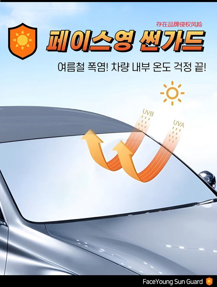 翻译件-HFH--汽车遮阳挡防晒隔热遮光伞-1159989-(1)_04.jpg