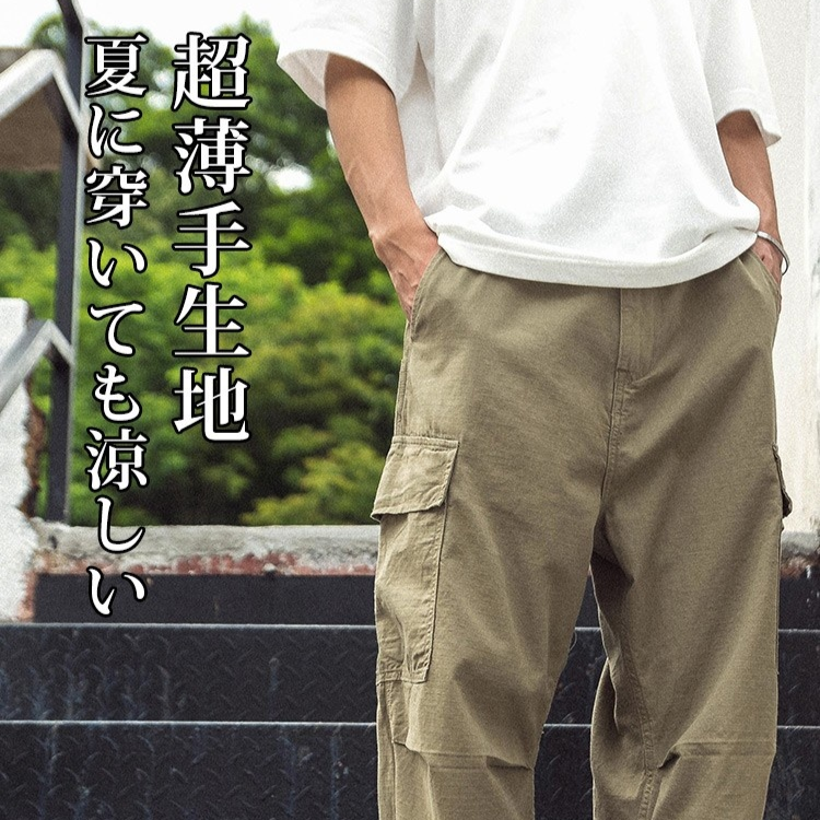 【ゆったりカーゴパンツ】見た目も格好良く   心を込めて作り上げた逸品！