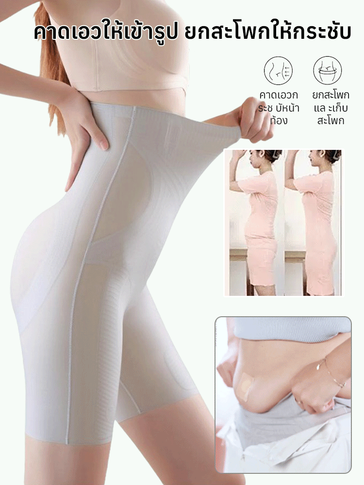 กางเกงกระชับสัดส่วนไม่มีรอย