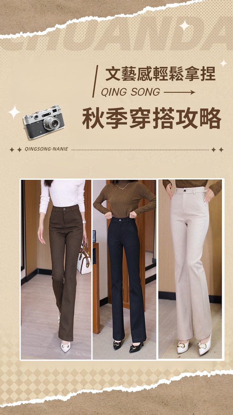 翻译件-SL-新款微喇秋冬加厚高腰显瘦休闲裤-1204116-系统_02.jpg