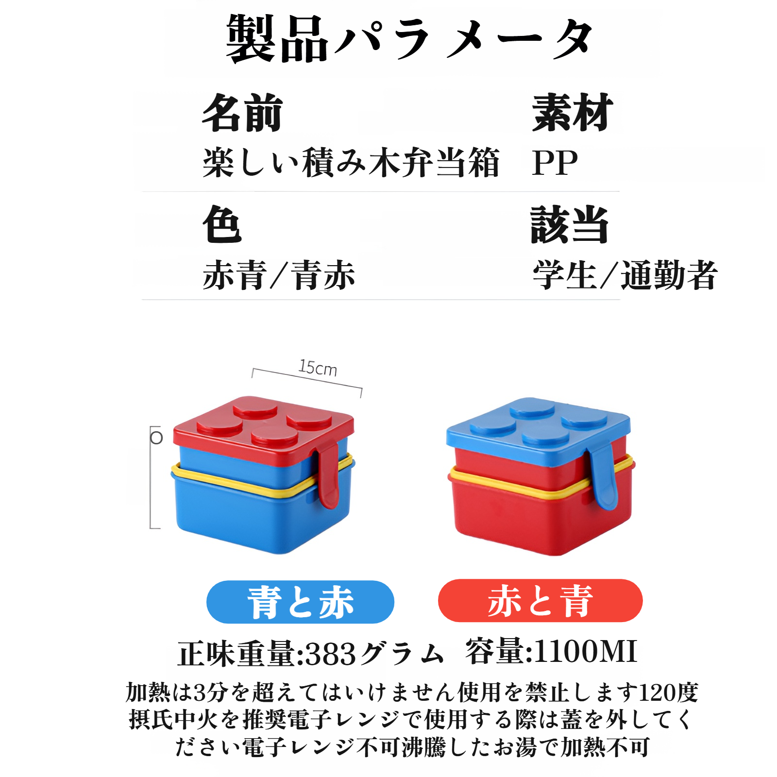 学生におすすめのカラフルランチボックス