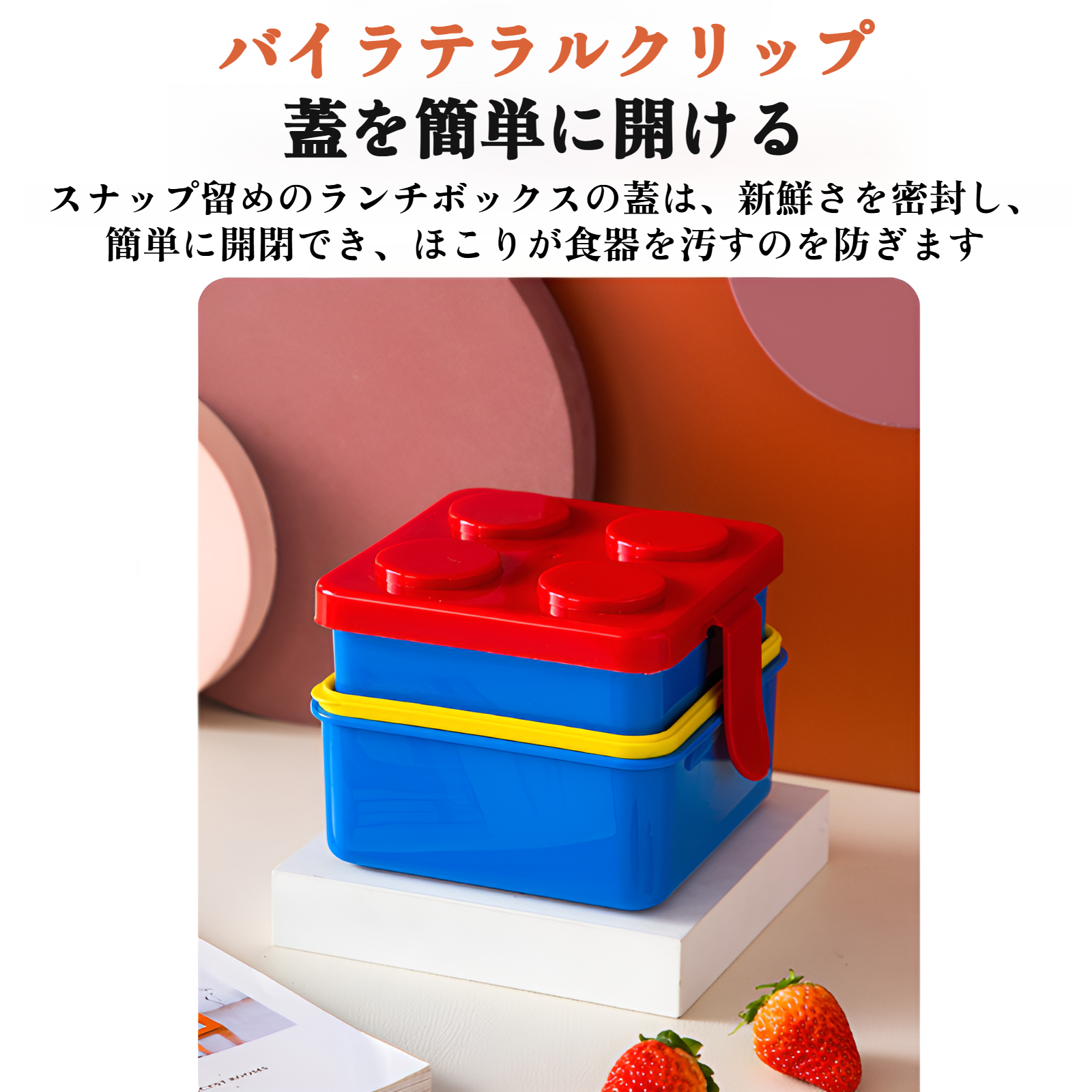 耐久性のあるプラスチック素材のランチボックス