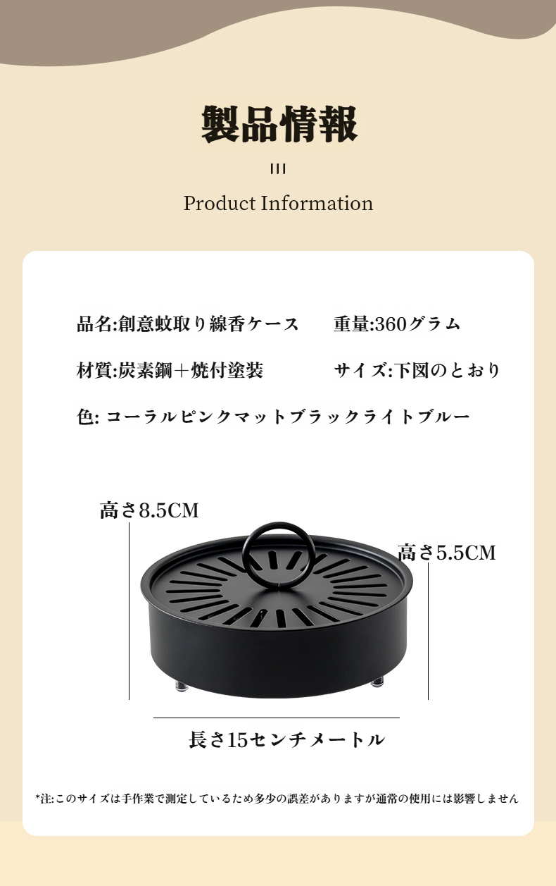 滑り止め付き蚊取り線香入れ キャンプや庭仕事に最適