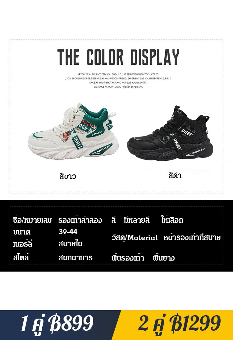 รองเท้าผ้าใบส้นหนาสไตล์พ่อ
