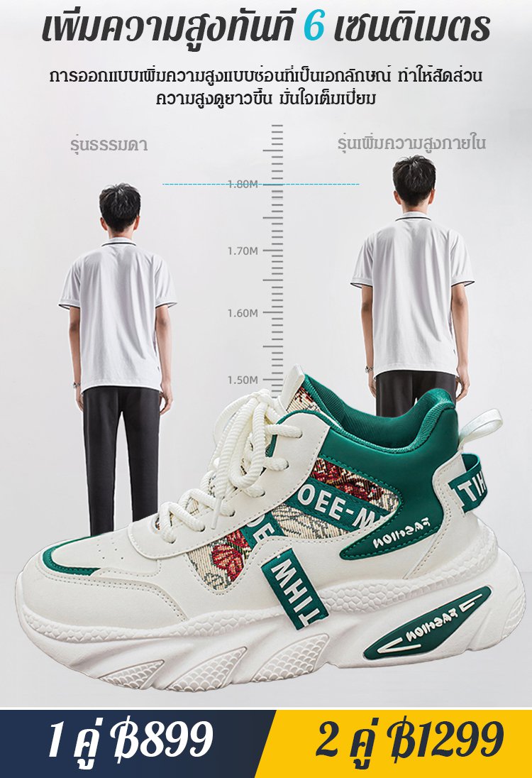 รองเท้าผ้าใบส้นหนาสไตล์พ่อ