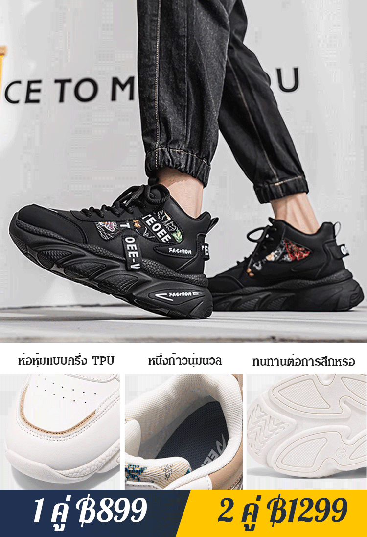 รองเท้าผ้าใบส้นหนาสไตล์พ่อ