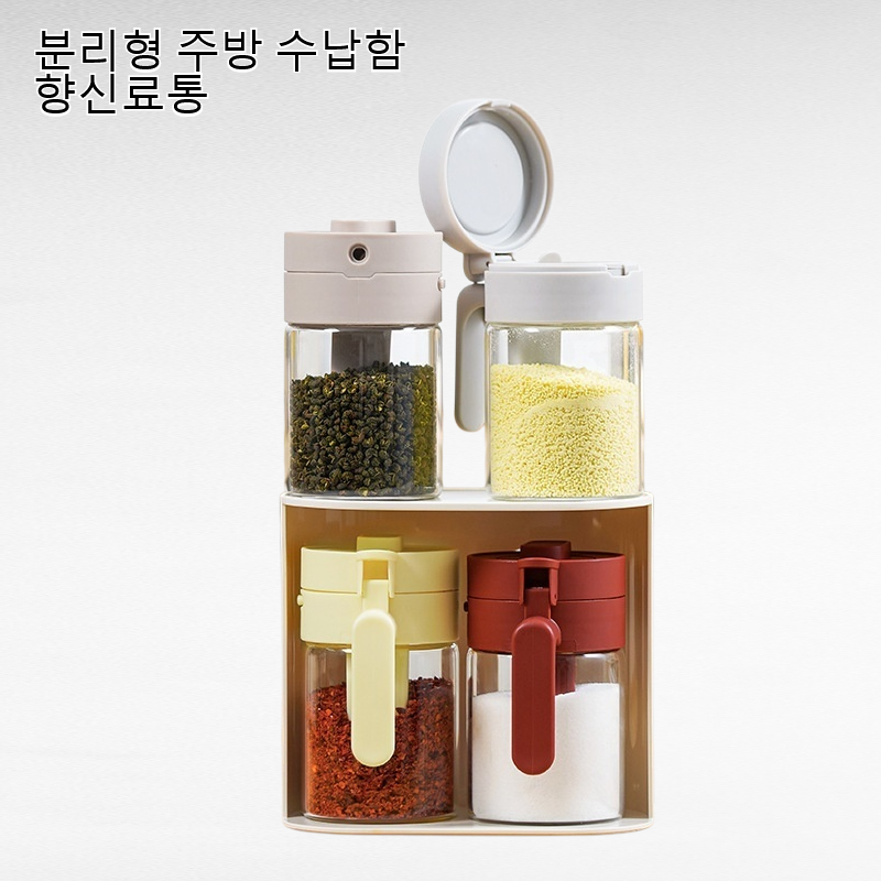 분리형 주방 수납함 향신료통