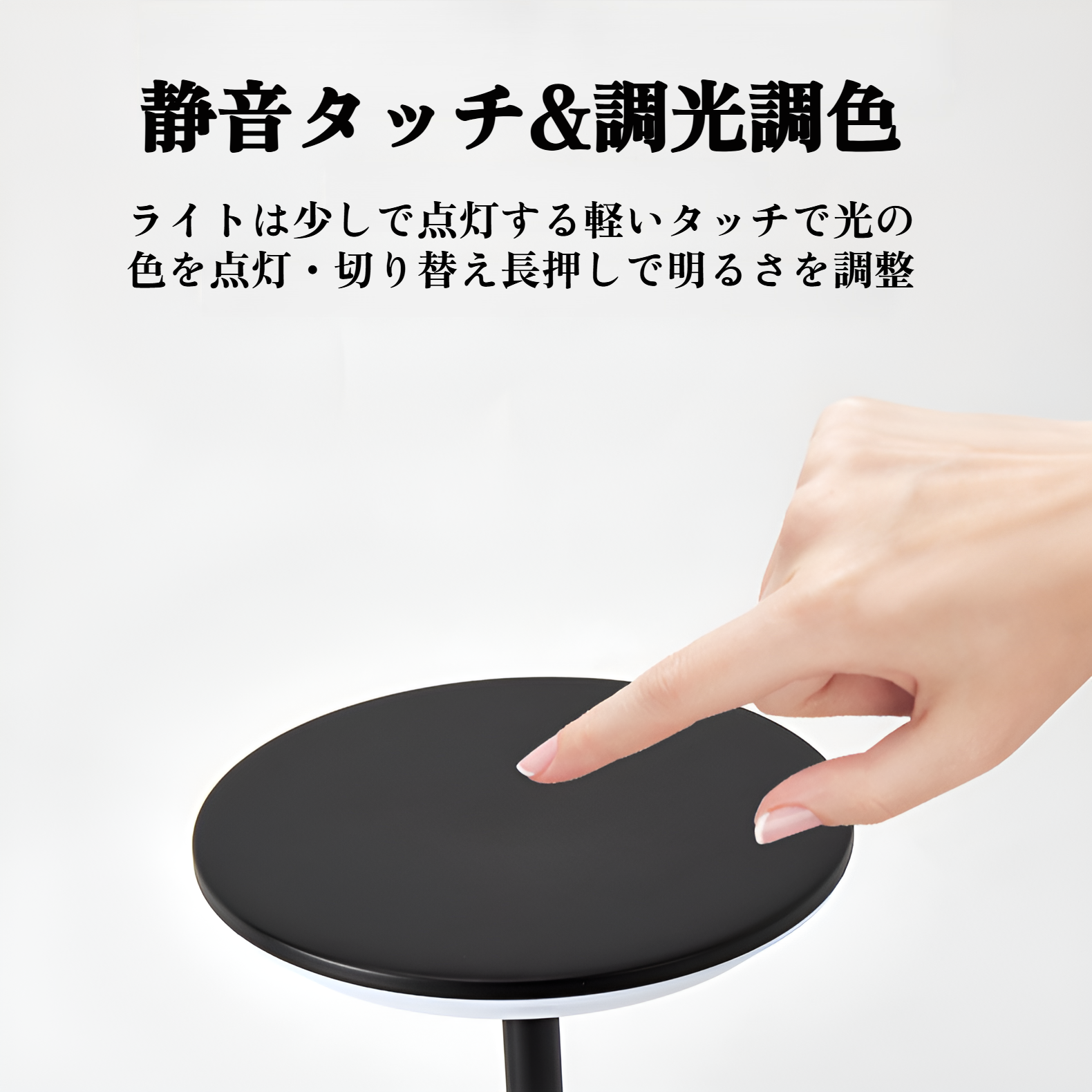 インテリアに合う置き型ナイトライト