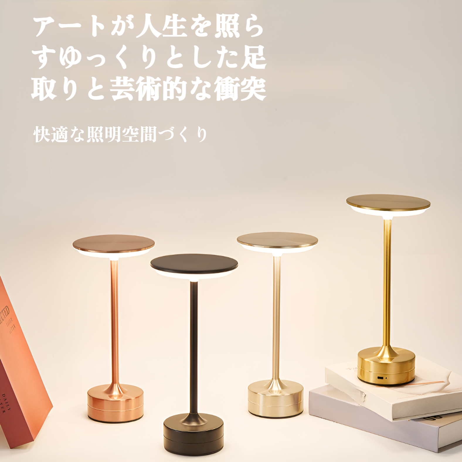 間接照明 おしゃれなコードレステーブルランプ