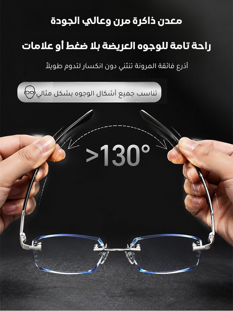 نظارة قراءة فوتوكرومية ومقاومة للضوء الأزرق